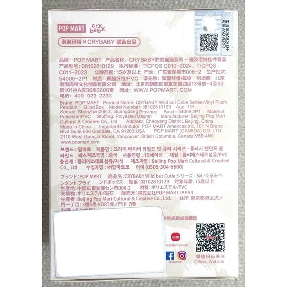 POP MART CRYBABY DENIM CUTIE Wild but Cutie Series -Vinyl Plush Pendant Single - Picture 5 of 11